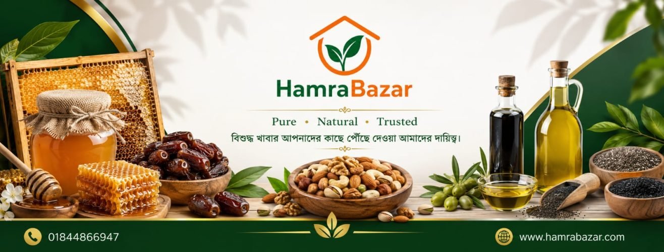 hamra bazar
